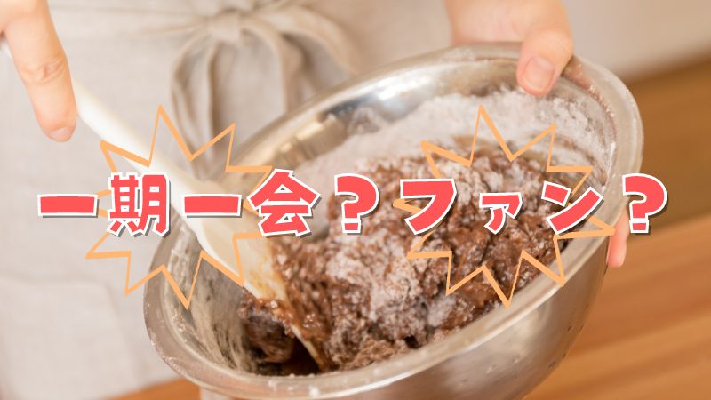 焼き菓子販売のビジネスモデル