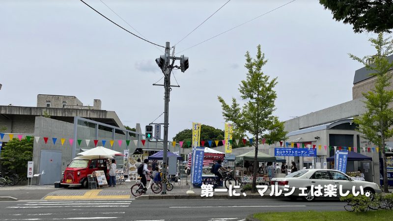 マルシェ出店はかんたん＆楽しい