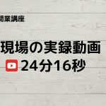 カフェ開業物件探しの実録