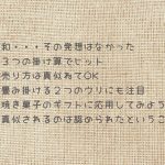 ヒット商品に学ぼう。ケーススタディ
